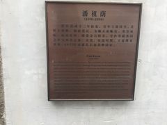 -苏州文旅花间堂·探花府酒店