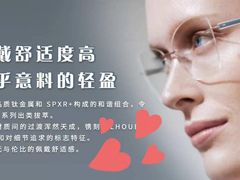 -华彬眼镜专业渐进配镜(潘家园店)