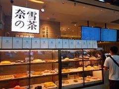 面包甜点陈列柜-奈雪的茶(深圳北站店)