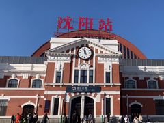 -沈阳站
