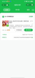 -莫莉幻想儿童乐园(苏州新区永旺店)