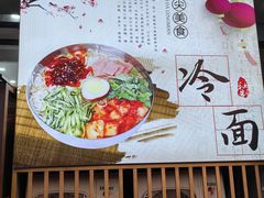 -北冰洋狗肉冷面城(总店)