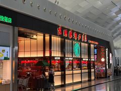 门面-陈鹏鹏潮汕菜(宝安机场T3航站楼店)