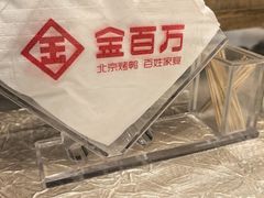 -金百万(亦庄店)
