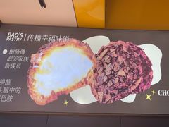 -鲍师傅糕点(淮海中路店)