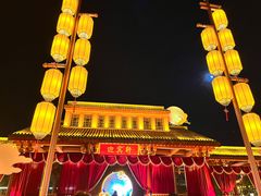 -芜湖方特东方神画