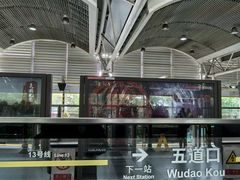-知春路(地铁站)