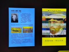 -天津梵高星空艺术馆(天河城旗舰店)