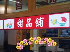 门面-石灰市老火锅(北滨路店)