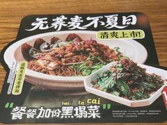 -和府捞面(星光大道一期店)