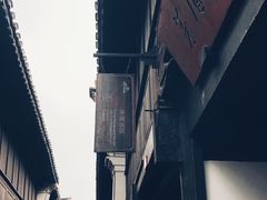 -乌镇东栅景区