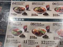 -康师傅私房牛肉面(申虹店)