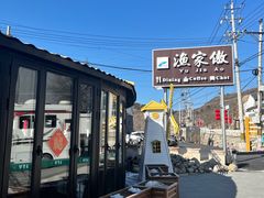 -京北渔家傲