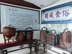 -王家大院