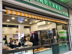 门面-上海哈尔滨食品厂(汇联商厦店)