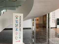 -宝龙艺术中心(七宝宝龙城店)