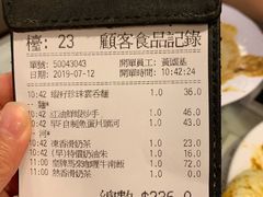 账单-翠华餐厅