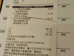 -必胜客(百联又一城店)