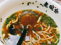 -老碗会(汕头万象城店)
