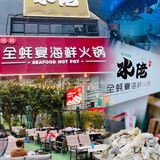 ▫️美食分享▫️福田上千平生蚝海鲜专门店❕