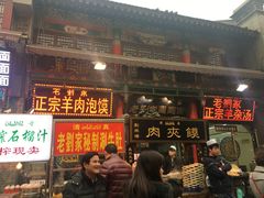 -老刘家biangbiang面(鼓楼店)