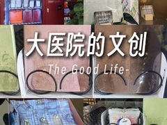 -复旦大学附属华山医院(总院)