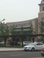 -大连市妇女儿童医疗中心