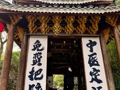 -剑河仰阿莎温泉小镇