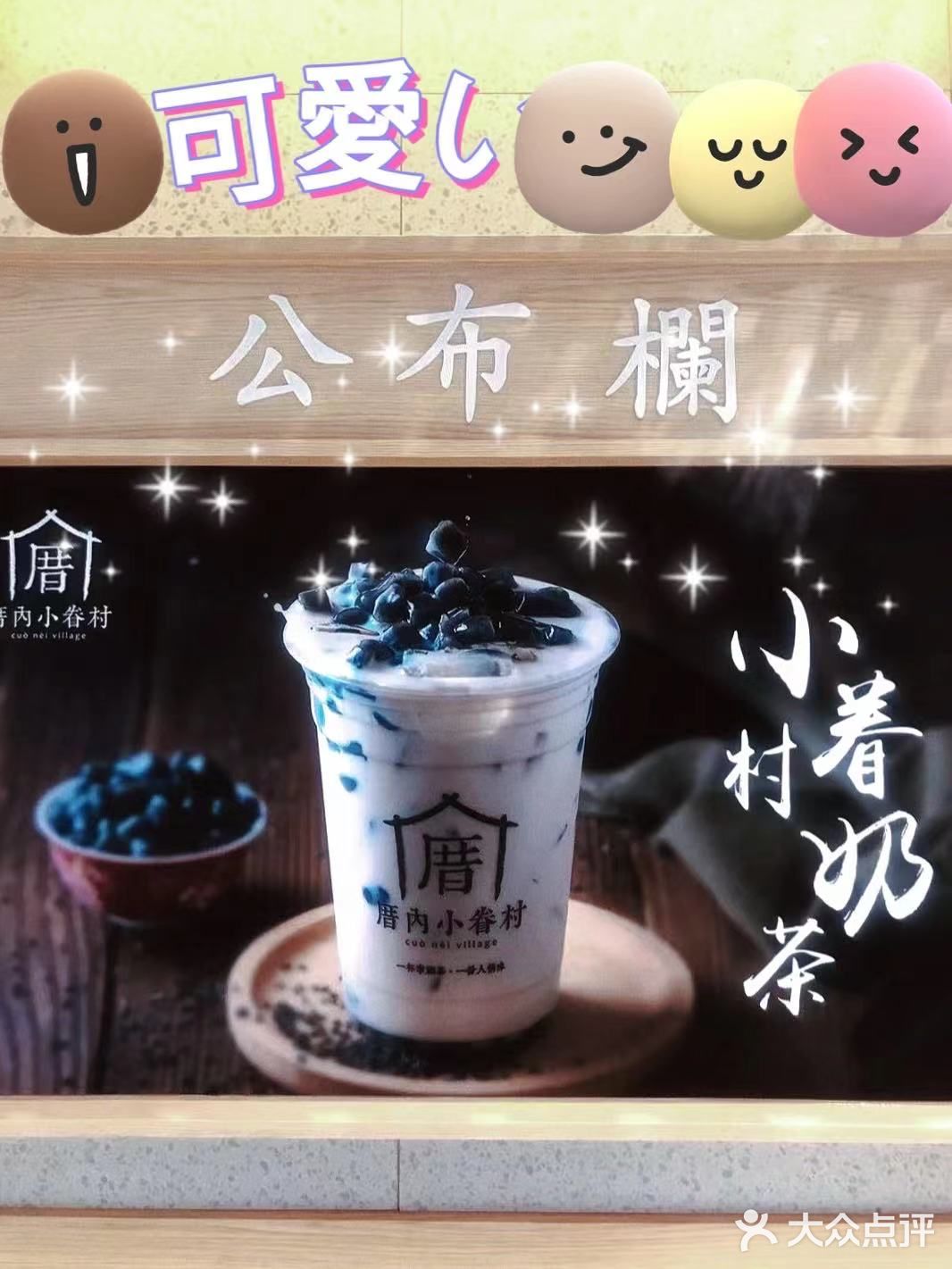 厝内存知己，奶茶若比邻！