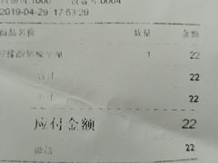 账单-狐狸和向日葵(北京路店)