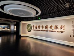 -中国钱币博物馆