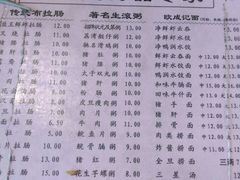 菜单-伍湛记 · 广州老字号(龙津中路店)