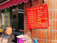 -南湖胖子砂锅(南湖店)