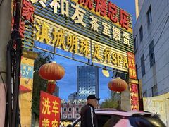 -同心烧烤(总店)
