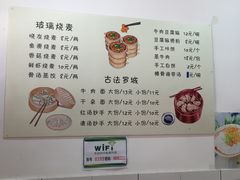 -晓友烧麦(光华村店)
