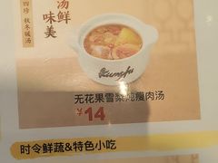 -真功夫(岗顶店)
