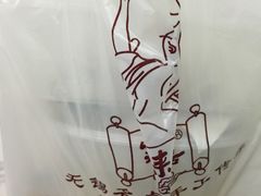 -笑来喜馄饨小笼工坊店(湖滨街店)