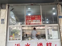 -近水阁糕点(皮市街店)