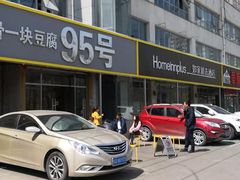 -95号酱骨·一块豆腐(展春园西路店)