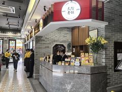 -民信老铺(双皮奶博物馆店)