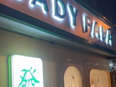 -LADY FAFA(巨鹿路陕西南路路口店)