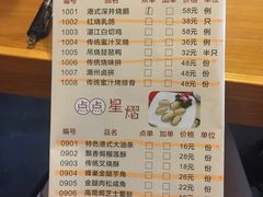 菜单-广味轩(奥园店)