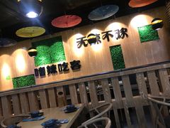 -嗜辣吃客