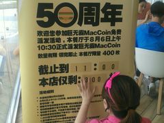 -麦当劳(塔园路店)