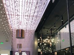 -馔豚·台北菜专门店(深圳湾万象城店)
