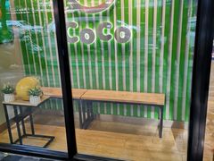 -CoCo都可(合生汇店)