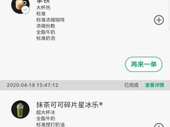 账单-星巴克(金谊广场店)