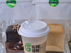 -花园饼屋·吐司蛋糕面包(星海店)