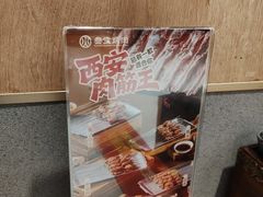 -叁宝烤肉• 西安烧烤(凤城十二路店)