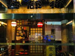 -古都梅按摩足浴(世界广场店)